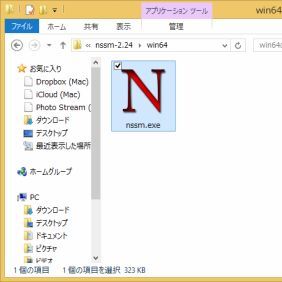 インストールは手動で行なう。ダウンロードしたファイルを解凍し、「win64」または「win32」フォルダーにある「nssm.exe」をパスの通った「\Windows\System32」などのフォルダーにコピーすればインストール完了