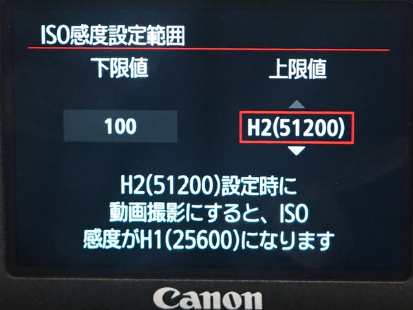 感度は通常時でISO 16000だが、拡張設定でISO 51200相当まで設定できる