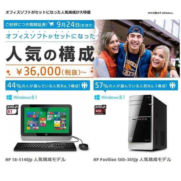 なし-無線LANHP PAVILLION 24 一体型PC+オフィス2013 - デスクトップ型PC