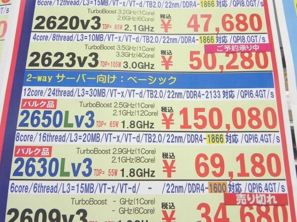 ASCII.jp：新型Xeonに低消費電力版の「Xeon E5-2650Lv3/2630Lv3」が追加