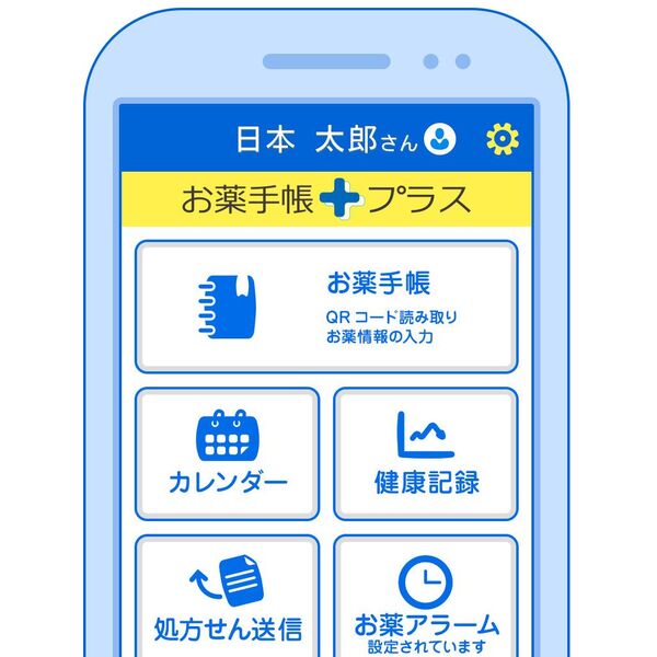 日本調剤、「お薬手帳プラス」サービスを10月1日より開始