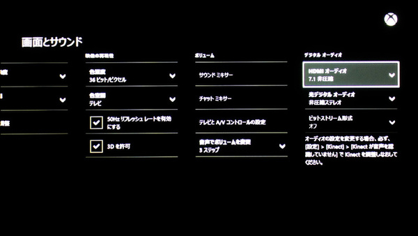 Ascii Jp Ps4よりは機能は多いが Xbox Oneのav機能をテスト 3 5