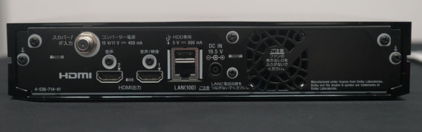 本体背面。HDD接続用のUSB端子を搭載。HDMI端子は2つあるが、一方はオーディオ専用