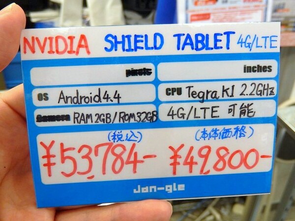 Ascii Jp Nvidiaのゲーミングタブ Shield Tablet にlte版が登場