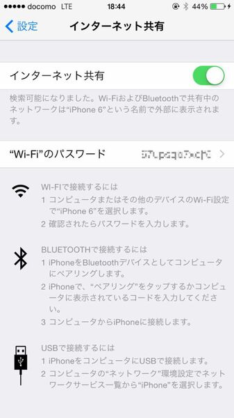 Ascii Jp Iphone 6のテザリング機能を使ってみよう