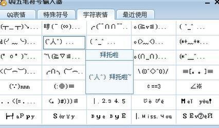 日本のAAのような「火星文」も中国ではサブカルチャーのひとつとされる