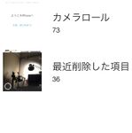 iOS 8.1、日本ではカメラロール復活するもApple Pay対応見送り