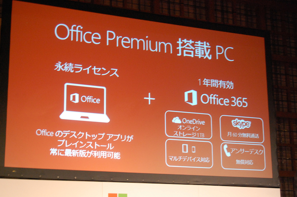 Ascii Jp Iphone Android用も Office Premium Office 365 Solo が17日発売