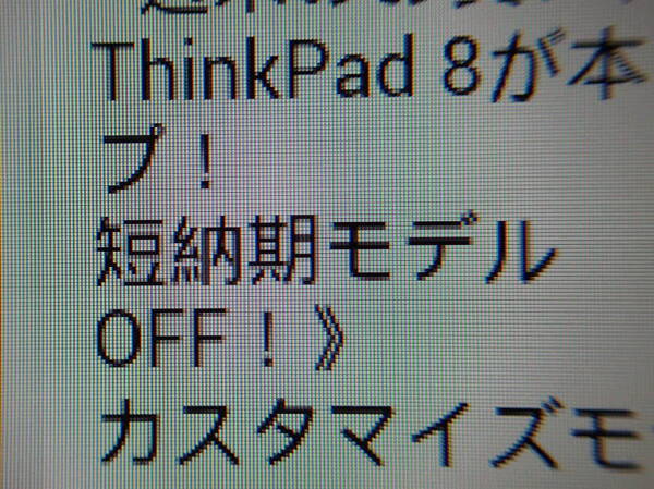 More Locele 2で日本語化しただけのTERRAINでメールを見てみた。中華フォントの「納」の字のいとへんを見比べるとよく分かる