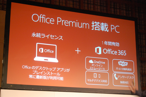 Ascii Jp Office Premiumこそが Ipad Androidタブレットを普及させる 1 2