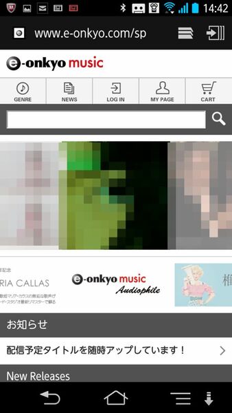 「e-onkyo music」はスマホ用サイトがある
