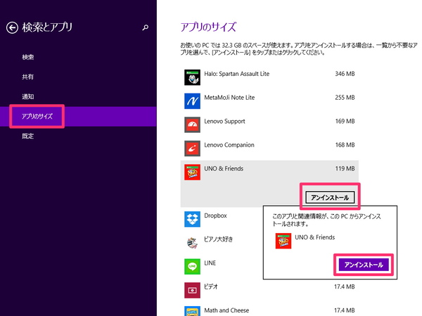 Ascii Jp Windows 8 1を大掃除 削除できないアプリの消し方 1 2