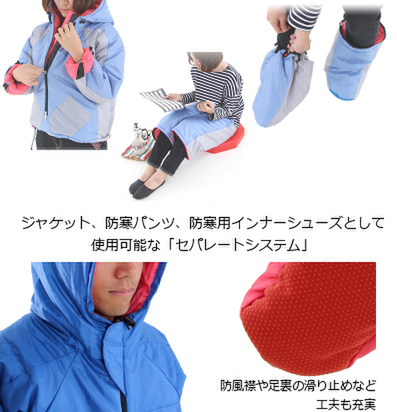 ASCII.jp：ビーズ、下半身や足先が分離できる「歩ける寝袋」ver.7発売