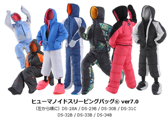 ASCII.jp：ビーズ、下半身や足先が分離できる「歩ける寝袋」ver.7発売