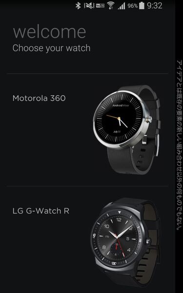 筆者お気に入りの「Watch Maker Premium」。角型と丸型、丸型ならmoto360とG Watch Rの区別を設定で指定できる優れもの
