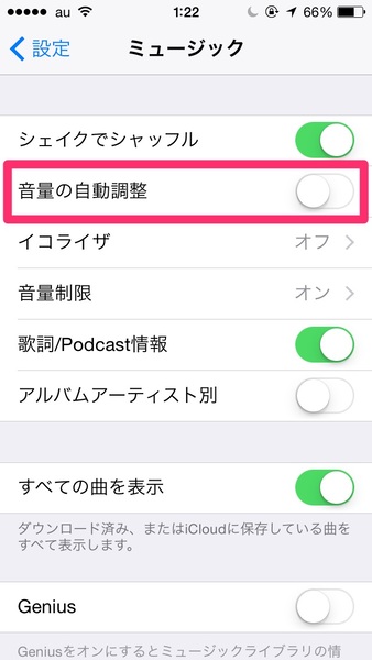 Ascii Jp Iphoneで音楽が爆音再生されて寿命が縮まるのを防ぐテク