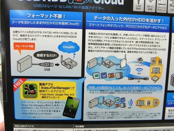 Ascii Jp 外付けhddを簡単にwi Fi化する変換アダプターが発売