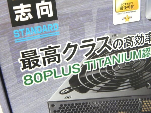 ASCII.jp：80PLUS TITANIUMの500W電源が玄人志向から再び登場