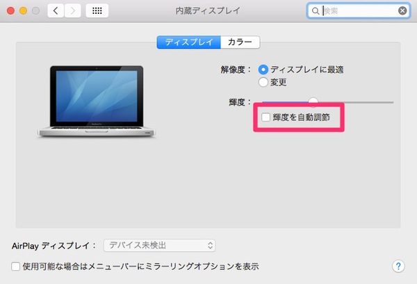 Macbookのカーソルが勝手に動く現象の直し方５選 ゆーきろぐ アラサーolの貯金 お得活動ブログ