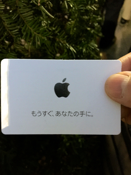ASCII.jp：これがアップル福袋「Lucky Bag」だ - 15年アタリはMacBook ...