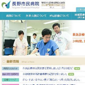 長野市民病院、電子カルテのバックアップにAzureクラウド採用
