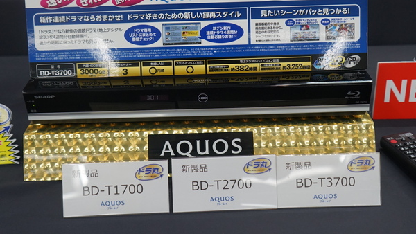 ASCII.jp：新作ドラマとアニメを全録するシャープのAQUOSブルーレイ登場！