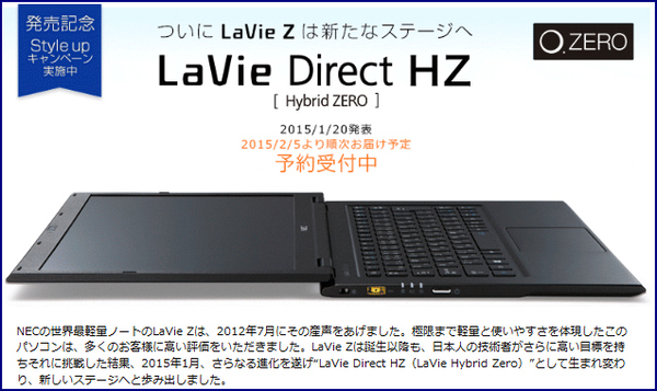 ASCII.jp：やっぱり軽い、驚くほど軽い、タッチが進化した「LaVie 