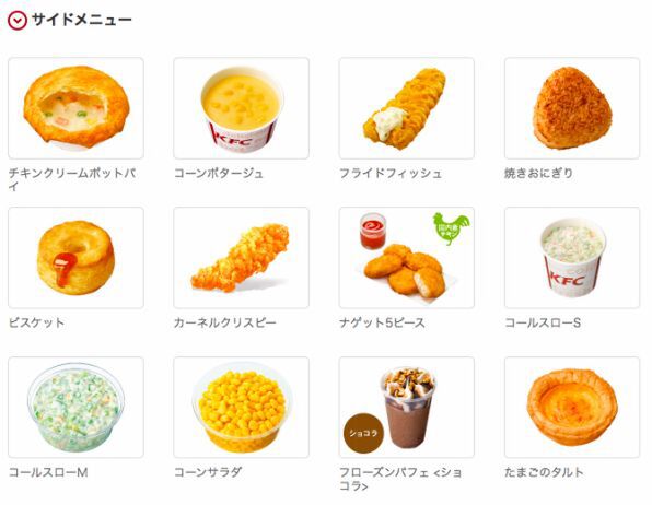 Ascii Jp ケンタッキー フライドポテト一時販売休止