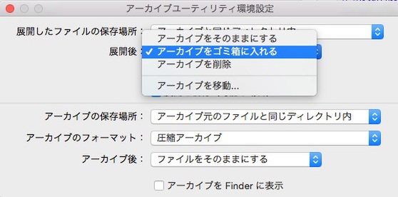 Ascii Jp Macでzipファイルを解凍後に自動的に削除するテク