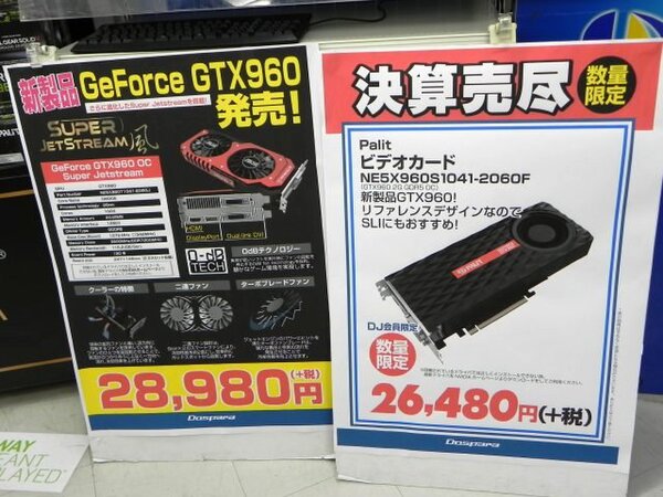 ASCII.jp：続々と発売される「GeForce GTX960」の価格をチェック