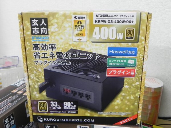ASCII.jp：玄人志向がプラグインタイプのGOLD認証400W電源を発売