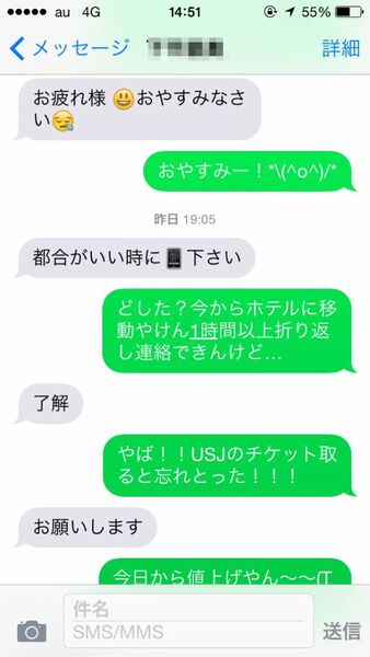 Ascii Jp Iphoneのメッセージは送受信時間が表示されない これは表示可