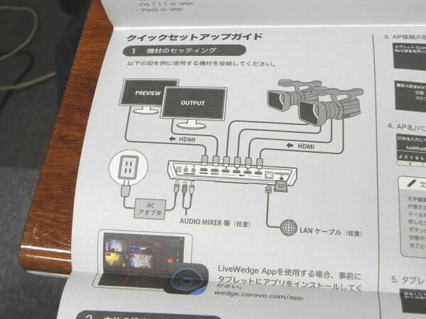 ASCII.jp：待望のライブ配信機能搭載のHDビデオスイッチャーが発売