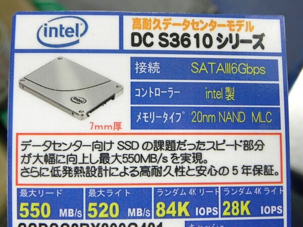 SSDSC2BX016T4厚さintel   SSD  S3610  1.6TB  SATA  新品1