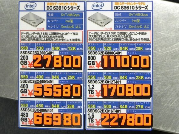 ASCII.jp：1.6TBまで！ インテルの高耐久SSD「DC S3610」が発売
