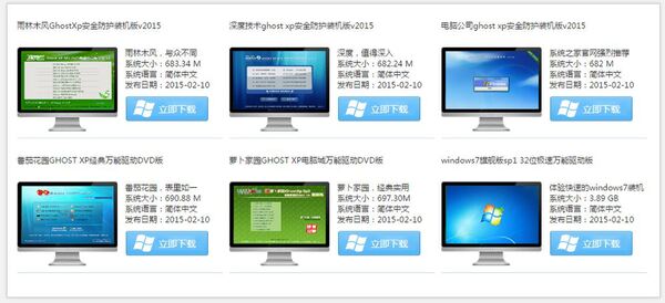 中国ではさまざまな2015年版Windows XPがリリースされている
