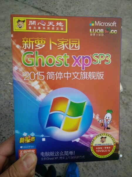 海賊版ショップで売られる最新のWindows XP