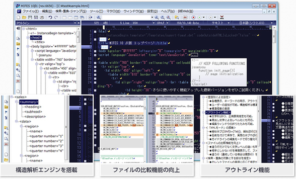 ASCII.jp： メガソフト、最新版「MIFES 10」発表