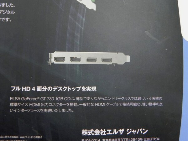 Ascii Jp 4画面のhdmi同時出力が可能なgeforce Gt 730がelsaから