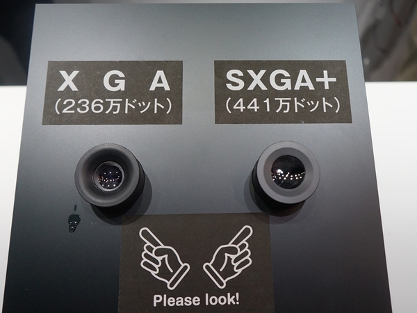 SXGA＋（441万ドット）という、世界最高クラスの高精細ディスプレーを体験できる