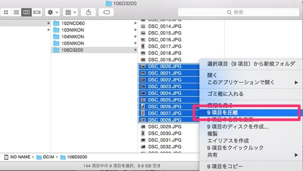 Ascii Jp Macで複数のファイルを別々のzipファイルに圧縮するテク