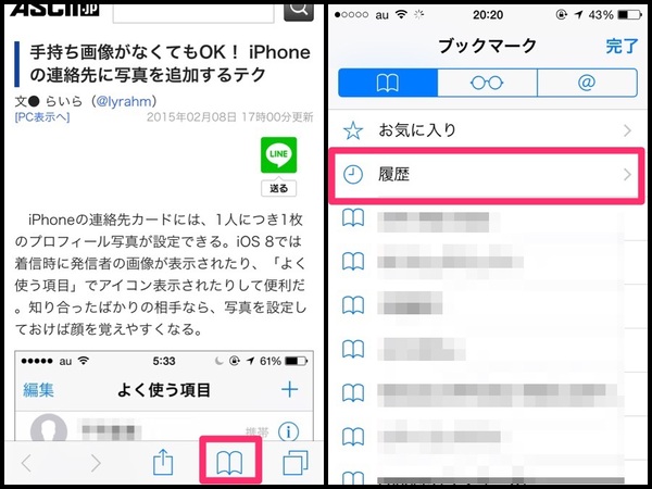 Ascii Jp Iphoneのsafariで 最近閉じたタブ を簡単に開くテク