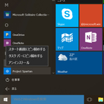 Windows 10 TP、最新ビルド10061が登場