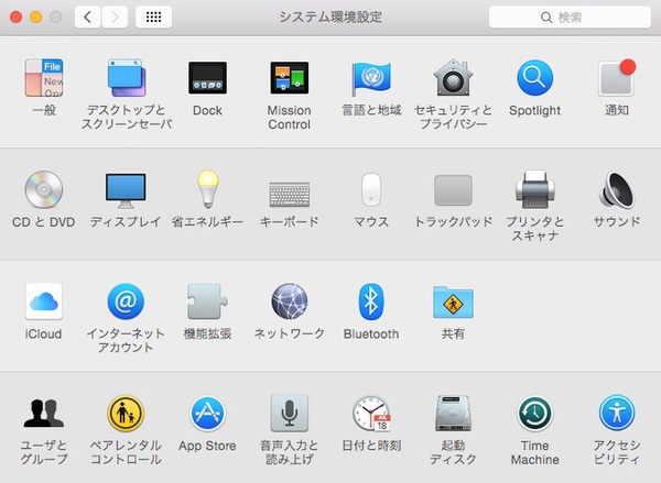 Ascii Jp Macのシステム環境設定をショートカットして起動するテク