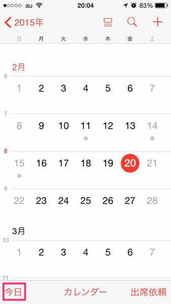 Ascii Jp Iphoneの標準カレンダーアプリを週表示に切り替えるテク
