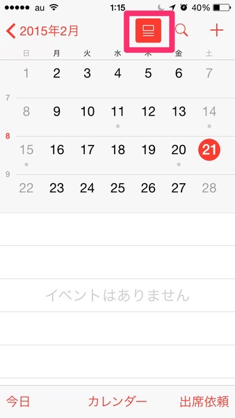 Ascii Jp Iphoneの標準カレンダーアプリを週表示に切り替えるテク