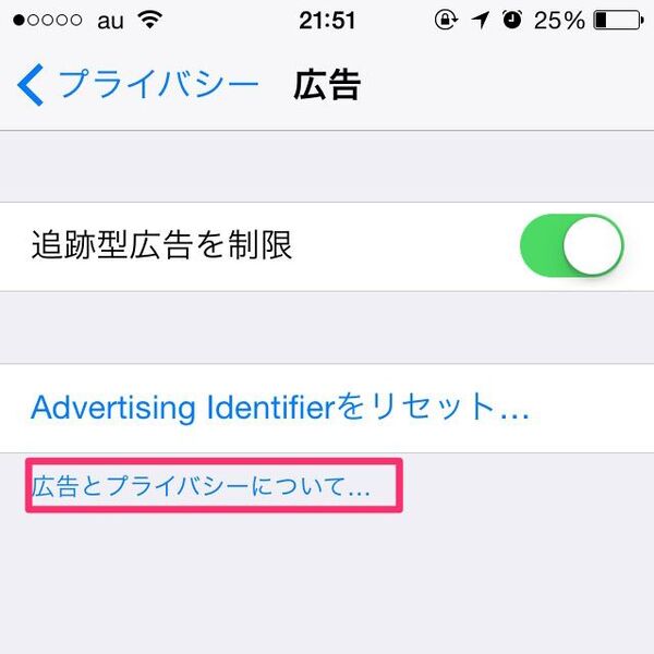 Ascii Jp Iphoneのブラウザーでターゲティング広告を防ぐ術