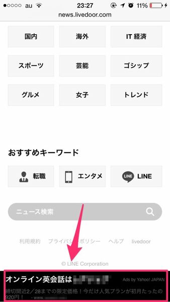 Ascii Jp Iphoneのブラウザーでターゲティング広告を防ぐ術