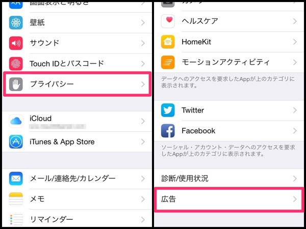 Ascii Jp Iphoneのブラウザーでターゲティング広告を防ぐ術