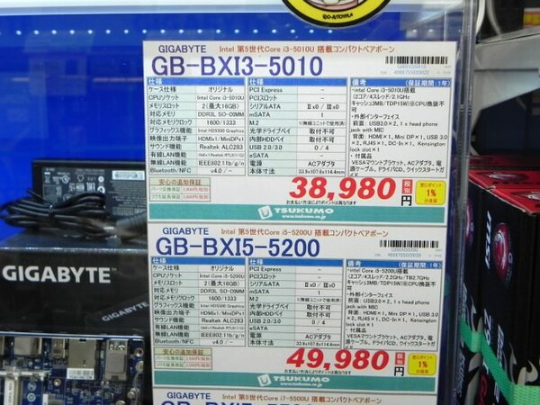 GB-BXi3-5010（Windows11/8GBRAM/SSD256GB）